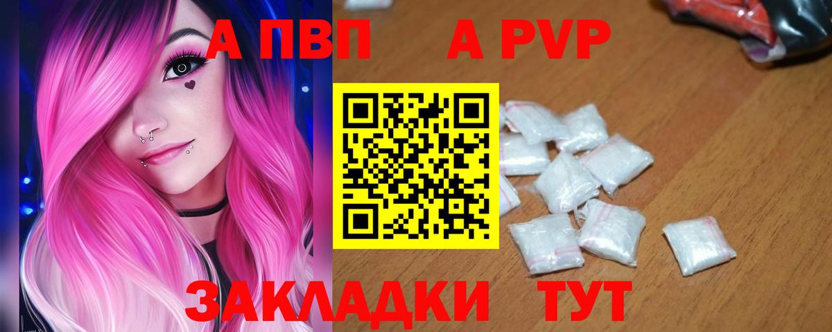 Alfa_PVP мука  Alfa_PVP Соль  A PVP  Вход с VPN  как найти наркотики  Переславль-Залесский  Alpha PVP Соль 