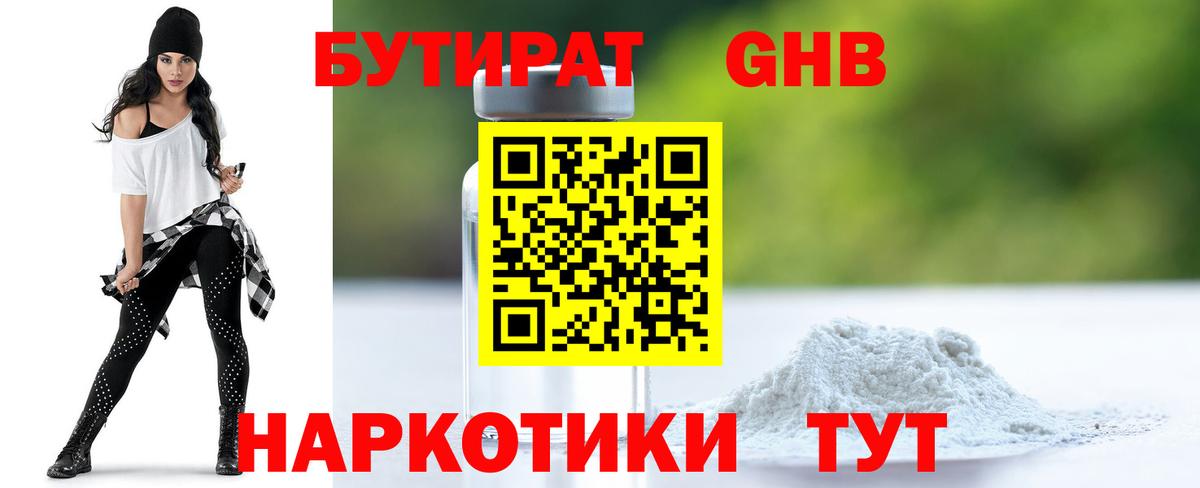 Бутират BDO  Вход с VPN  БУТИРАТ  Переславль-Залесский 
