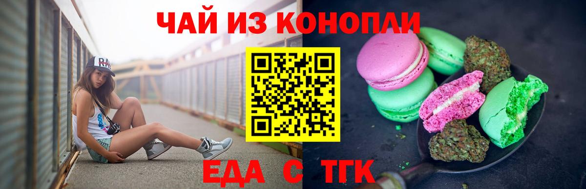 Cannafood марихуана  Вход с VPN  Переславль-Залесский 