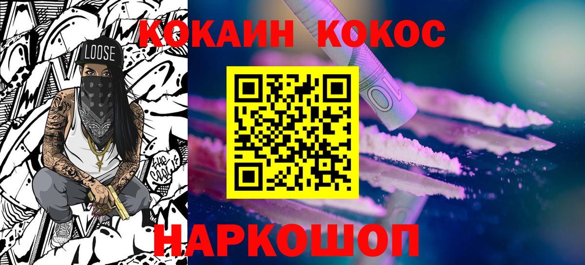 КОКАИН VHQ Переславль-Залесский