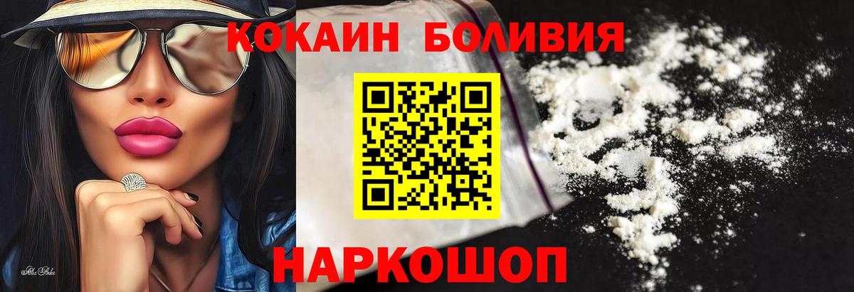 КОКАИН VHQ  Вход с VPN  Переславль-Залесский  Cocaine Columbia 