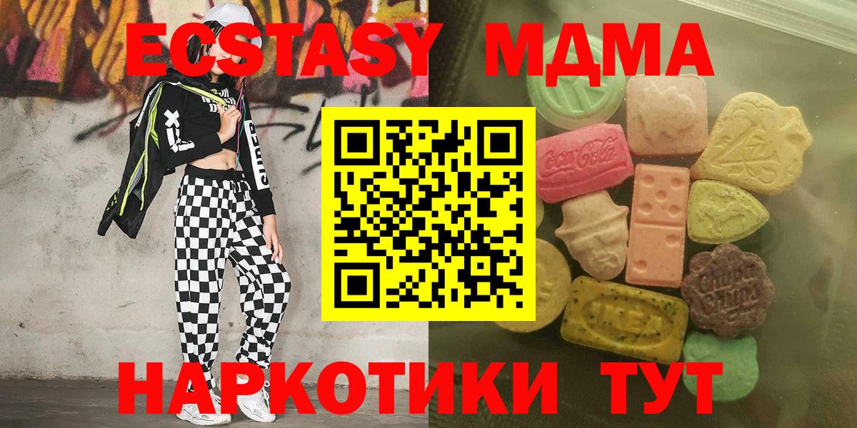 Экстази 280мг  Вход с VPN  Ecstasy 300 mg  Ecstasy  Переславль-Залесский 