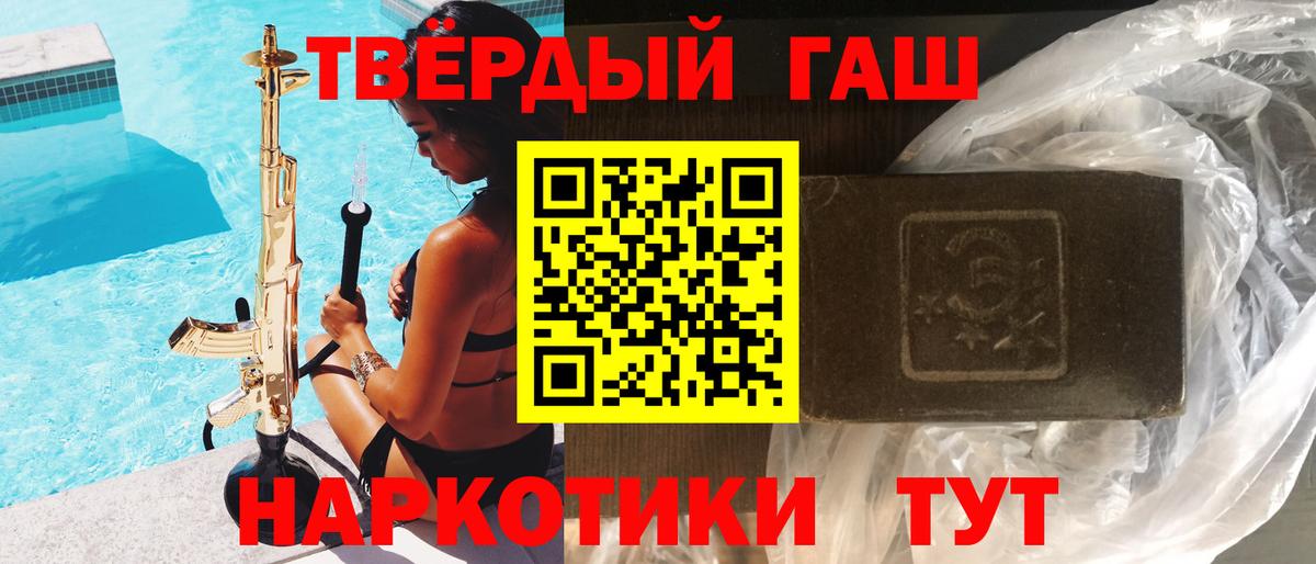 Гашиш хэш Переславль-Залесский