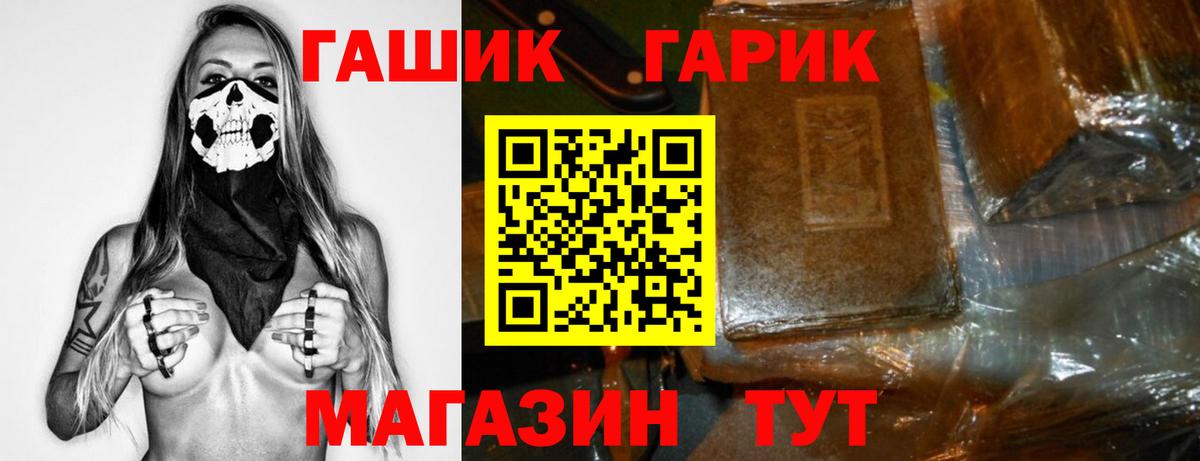 ГАШИШ 40% ТГК  Вход с VPN  Переславль-Залесский  ГАШ хэш 