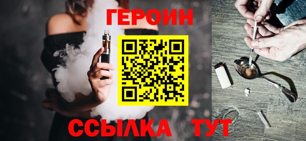 Героин Афган Переславль-Залесский