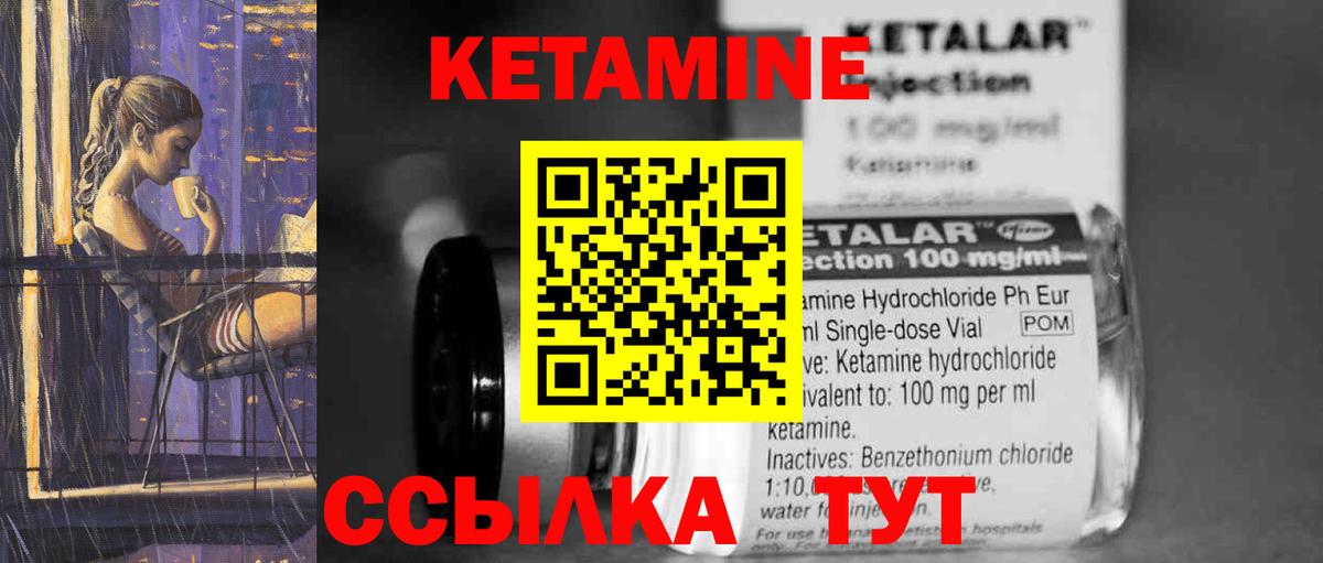 Кетамин VHQ  Вход с VPN  Переславль-Залесский 