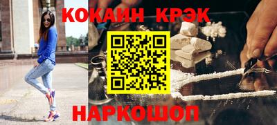 кокаин Краснокаменск