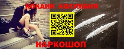 кокаин премиум Краснознаменск
