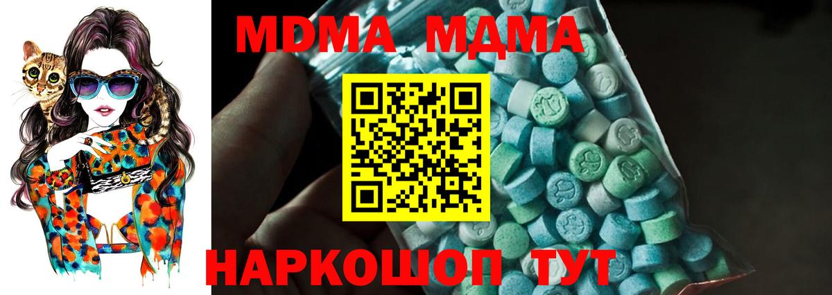 MDMA молли  Вход с VPN  MDMA  МДМА VHQ  Переславль-Залесский 