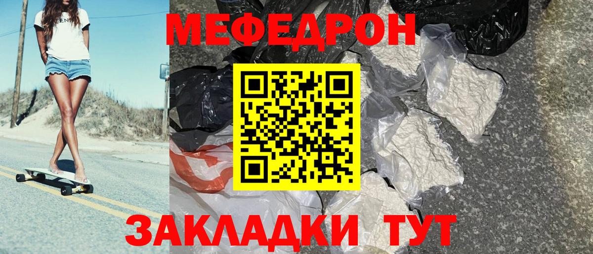 МЯУ-МЯУ  МЯУ-МЯУ кристаллы  МЯУ-МЯУ VHQ  Меф  Вход с VPN  Переславль-Залесский 