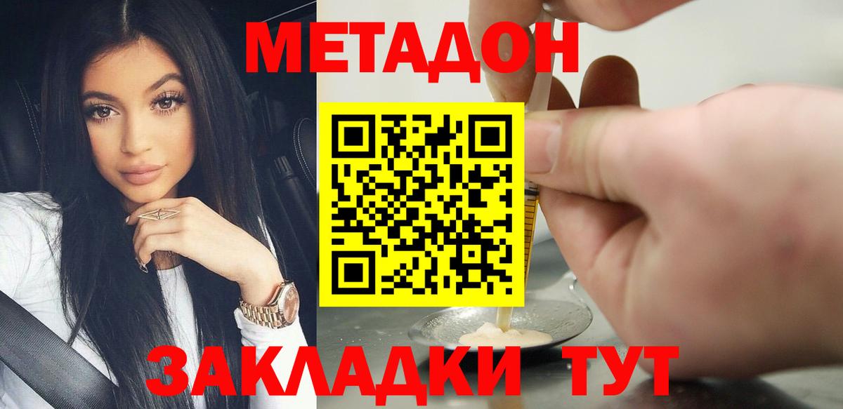 МЕТАДОН белоснежный  Вход с VPN  Переславль-Залесский  Метадон мёд 
