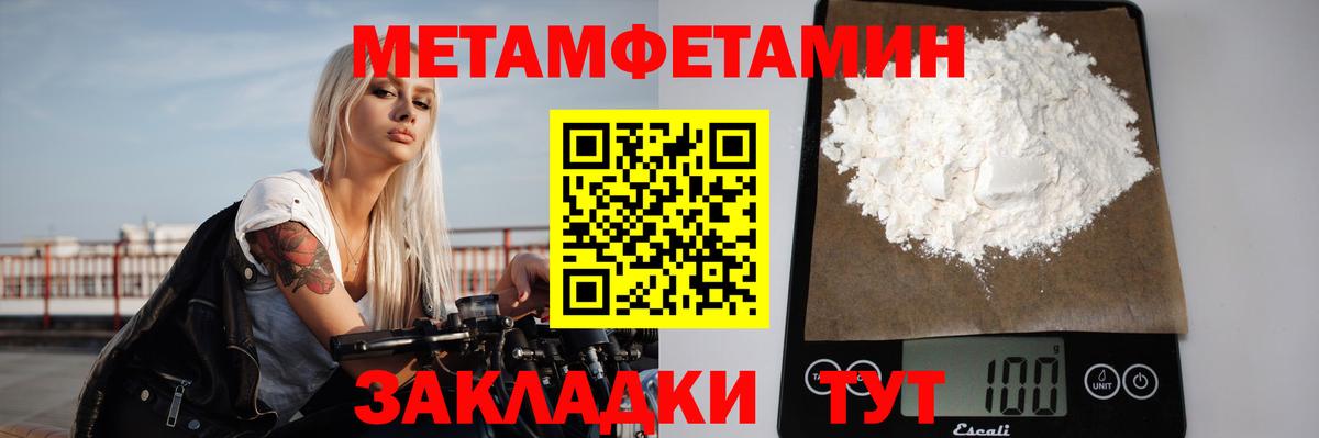 МЕТАМФЕТАМИН мет  МЕТАМФЕТАМИН  Переславль-Залесский  Вход с VPN 