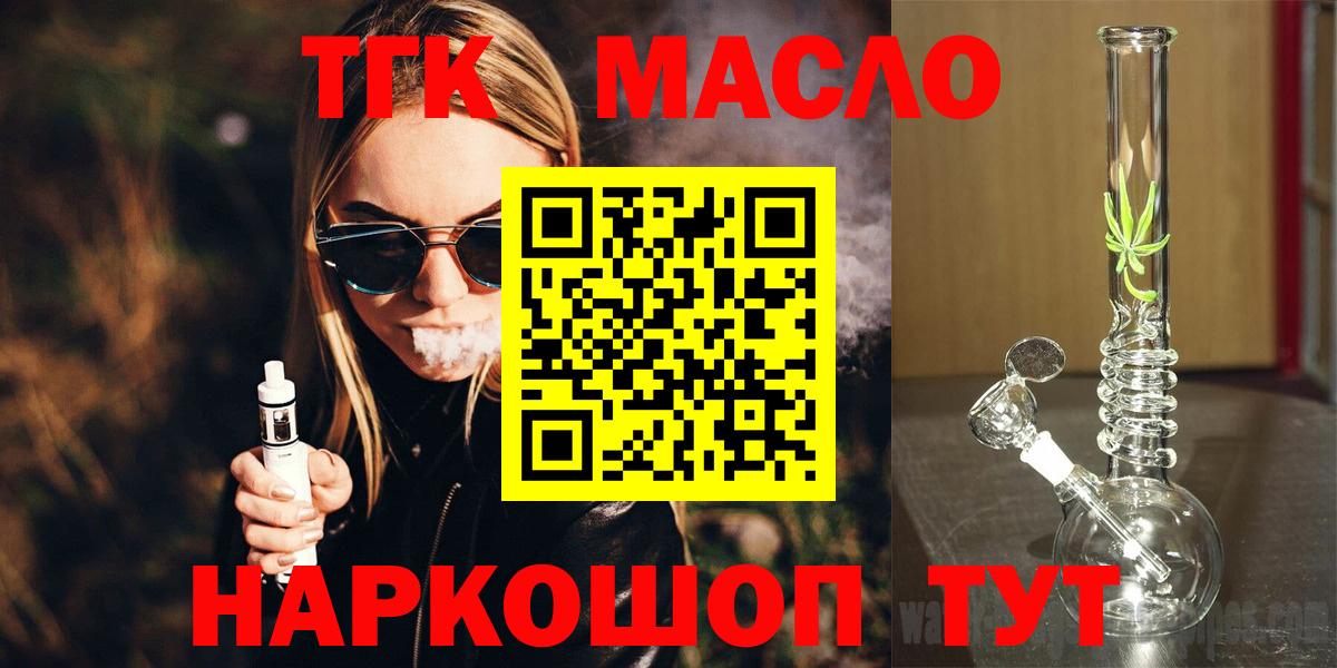 Дистиллят ТГК вейп с тгк  Вход с VPN  наркота  Дистиллят ТГК THC oil  Переславль-Залесский 